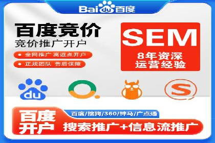 SEM网络推广成功案例：如何抓住潜在客户